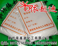 山東防水砂漿專(zhuān)用膠粉廠(chǎng)家,防水砂漿專(zhuān)用膠粉加工廠(chǎng),依越迪