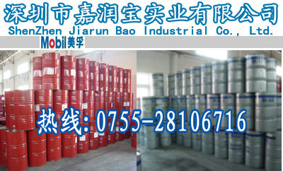 船用柴機(jī)油MLC30/MLC40嘉實(shí)多品牌