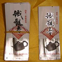 供應茶葉袋，北京茶葉袋，專業(yè)生產(chǎn)茶葉袋