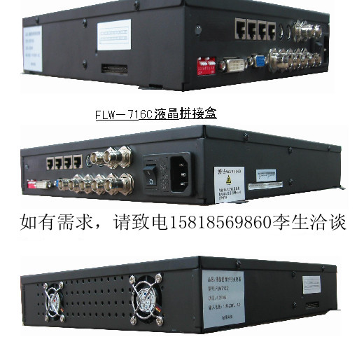 暢銳科技726液晶拼接控制器
