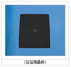 供應平頂山耐酸磚，微晶鑄石板，耐酸瓷板，耐酸膠泥生產(chǎn)廠家 