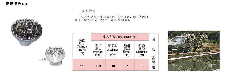 專業音樂噴泉 音樂噴泉控制系統 音樂噴泉控制器 音樂噴泉報價 超高噴泉 噴泉設備價格 噴泉價格 園林灌溉 激光水幕電影 程控柜音控柜 水泵管材 噴泉水景設計批發供應蓮蓬噴頭