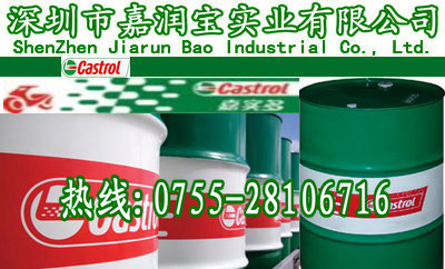 嘉實(shí)多M-FX金屬加工液Castrol Alusol M-FX