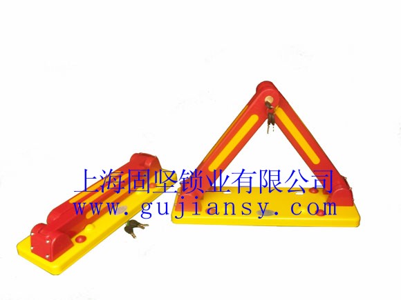 固堅車位鎖固堅牌車位鎖 車位鎖廠家 車位鎖圖片 車位鎖圖片 車位鎖價格