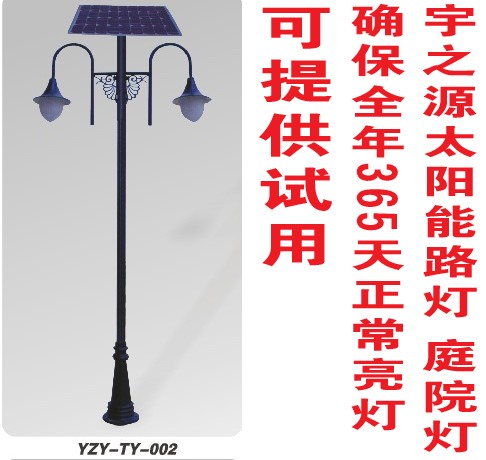 南昌宇之源太陽(yáng)能光電科技有限公司山東太陽(yáng)能路燈直銷(xiāo)商，太陽(yáng)能路燈{zd1}價(jià)供應(yīng)