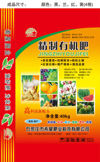 供應山西有機肥廠/果樹有機肥協會/山東蔬菜肥