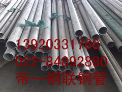 廠家供應(yīng)317H不銹鋼管,附材質(zhì)證明書天津鋼管集團有限公司