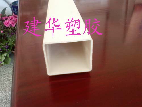 專業(yè)生產(chǎn)PVC方孔管-方管{zx1}價格-方管規(guī)格型號-建華塑膠