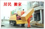 深圳福田八卦嶺好萬家搬家,提供{yl}的搬家搬廠服務