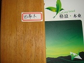 菠蘿格是什么？詢廠家菠蘿格|格浪供菠蘿格|供應菠蘿格防腐木