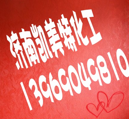 濟(jì)南丙烯酸丁酯,供應(yīng)丙烯酸丁酯,丙烯酸丁酯價(jià)格