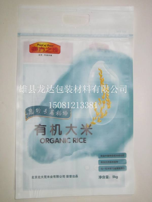 有機大米包裝袋，5公斤裝大米包裝袋，美裕大米包裝袋