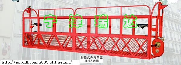 批發高處作業吊籃，電動吊籃，吊籃生產廠家，睿達商標