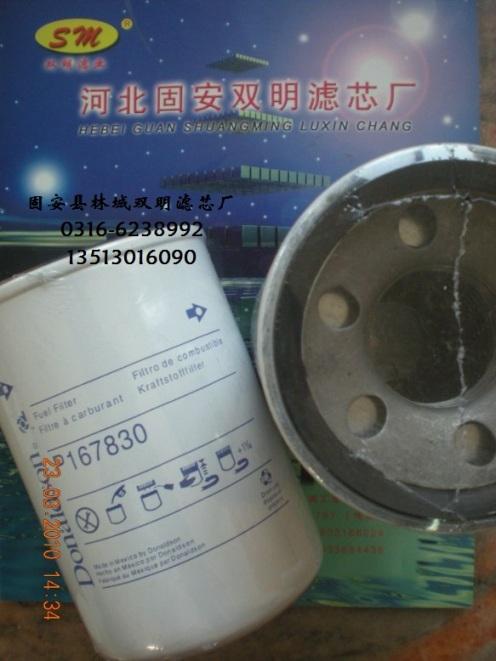 供應唐納森濾芯P554685|唐納森濾芯生產廠家|雙明濾芯廠