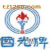 供應(yīng)國光液壓油|國光抗磨液壓油|國光46AW抗磨液壓油e