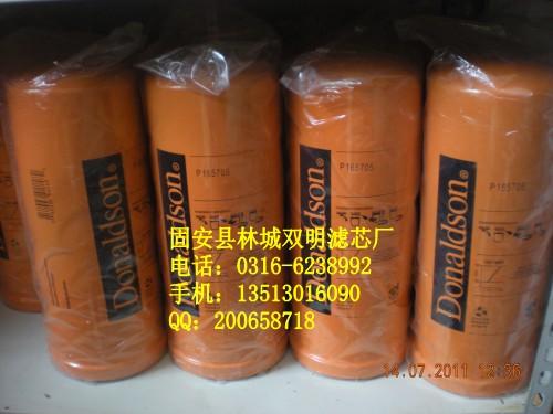 唐納森濾芯批發商/特質唐納森濾芯P557264/雙明濾芯廠