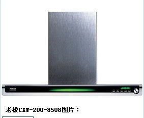 zp老板廚電,老板CXW-200-8508油煙機報價,油煙機專賣