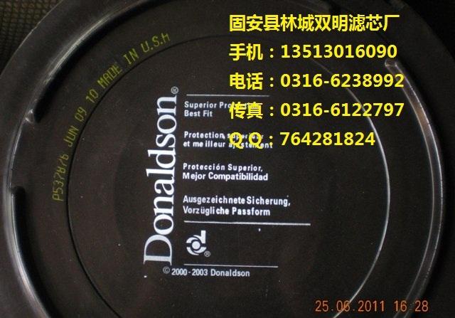 唐納森濾芯批發(fā)商/特質(zhì)唐納森濾芯P557264/雙明濾芯廠