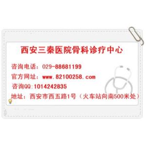 西安骨性關節炎吃什么藥,西安治療骨性關節炎哪家醫院好