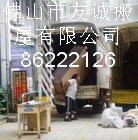 北滘搬家公司 北滘搬家 北滘搬屋公司 北滘搬屋