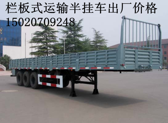 供應梁山重汽半掛車|，載重60噸|梁山重汽半掛車報價|欄板式半掛車報價