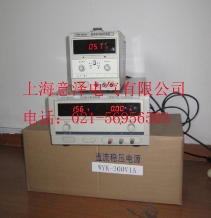 供應可調直流電源_220V可調直流電源_WYJ可調直流電源
