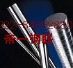 供應(yīng)帝一2501不銹鋼棒  保證質(zhì)量天津鋼管集團有限公司