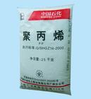供應(yīng)PP 中石化茂名 HHP8 塑膠原料