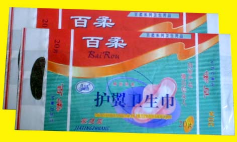 專業(yè)生產(chǎn)衛(wèi)生巾袋，供應(yīng)衛(wèi)生巾袋，雄縣衛(wèi)生巾袋