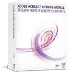  Adobe Acrobat跑量低價促銷 0571-85023763趙紅根 杭州雷安科技   