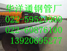 天津螺旋鋼管生產廠家，大邱莊螺旋鋼管廠家,國標螺旋鋼管廠家-螺旋鋼管廠