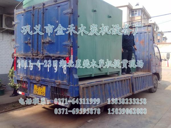 新型制棒機(jī)制炭機(jī)價(jià)格金禾{zy}惠YQ{gj}品牌