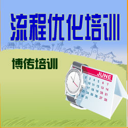 關于銷售培訓-博傳培訓提供