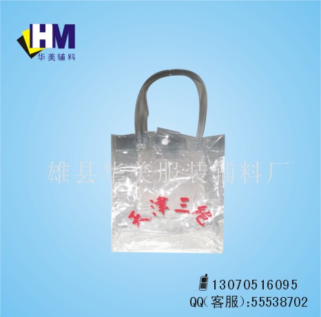 長(zhǎng)期供應(yīng)山東PVC床上用品袋，家紡PVC包，PVC軟包，雄縣華美