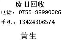 深圳废PS版回收，深圳PS废铝板回收公司，深圳回收废印刷版