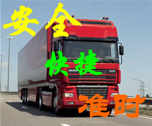 ☆☆【特快{bfb}上海到漢中物流公司|漢中貨運專線E】☆☆