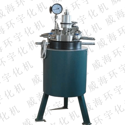 GSH1-5L反應釜，升降反應釜，實驗室反應釜，生產廠家，威海環宇化機