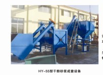 長期供應(yīng)干粉砂漿成套設(shè)備，濰坊干粉砂漿設(shè)備-宏宇機械設(shè)備
