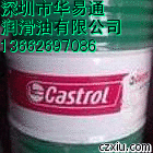 【嘉實多LLOFORM E 7132水溶性成型油】E 7132水溶性成型油