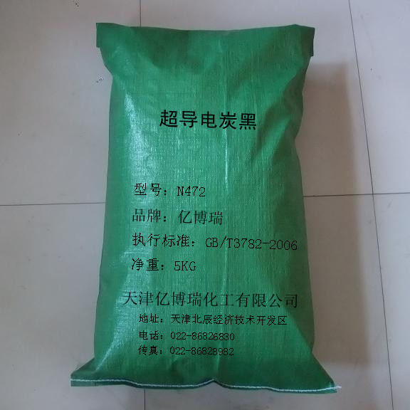 導電臺墊用導電炭黑（F系列）天津億博瑞