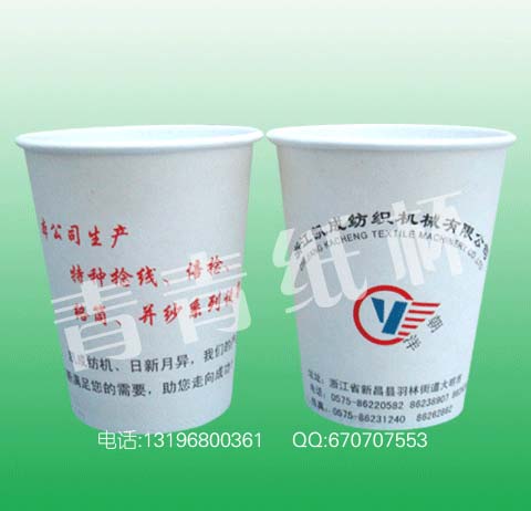 烏海市紙杯定做，烏海市廣告紙杯制作，烏海市定做企業(yè)LOGO紙杯找13092310982 孫小姐QQ：1561500960