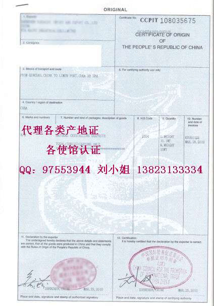 土耳其出口商登記表EXPORTER REGISTRY FORM