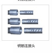 鋼筋錐螺紋接頭|鋼筋錐螺紋接頭廠家