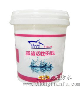 供應--高抗滲克漏寶A+B-防水堵漏材料專家（速凝型）