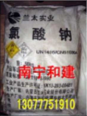 和建，廣西工業(yè)氯酸鈉，廣西氯酸鈉，廣西蘭太氯酸鈉