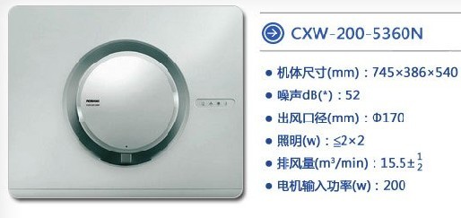 老板(ROBAM) CXW-185-5362 側(cè)吸式油煙機(jī) 武漢老板電器