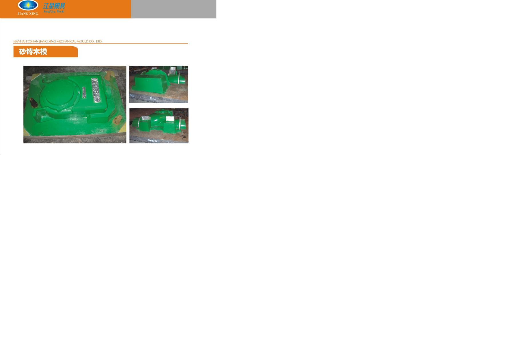 廣東鑄造模具 樹脂模  泡沫模具制作   佛山江星機械模具供應