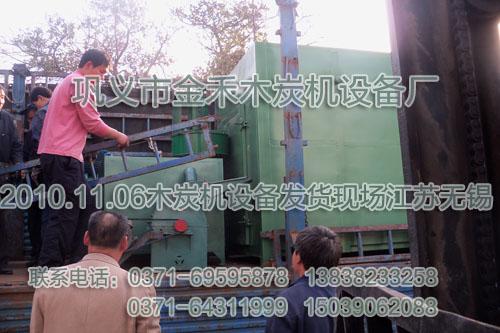 制棒機(jī)廠家金禾全套木炭機(jī)讓您YQwz不賠