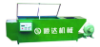 順達泡沫成型機,EPS泡沫成型機,EPS手動泡沫成型機,泡沫生產(chǎn)線硫化床