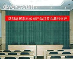 起達窗飾專業生產銷售淄博/山東遙控窗簾